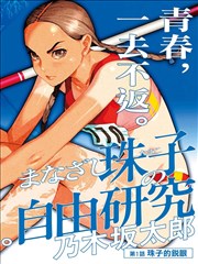 猫町夜话 下拉式动漫更新